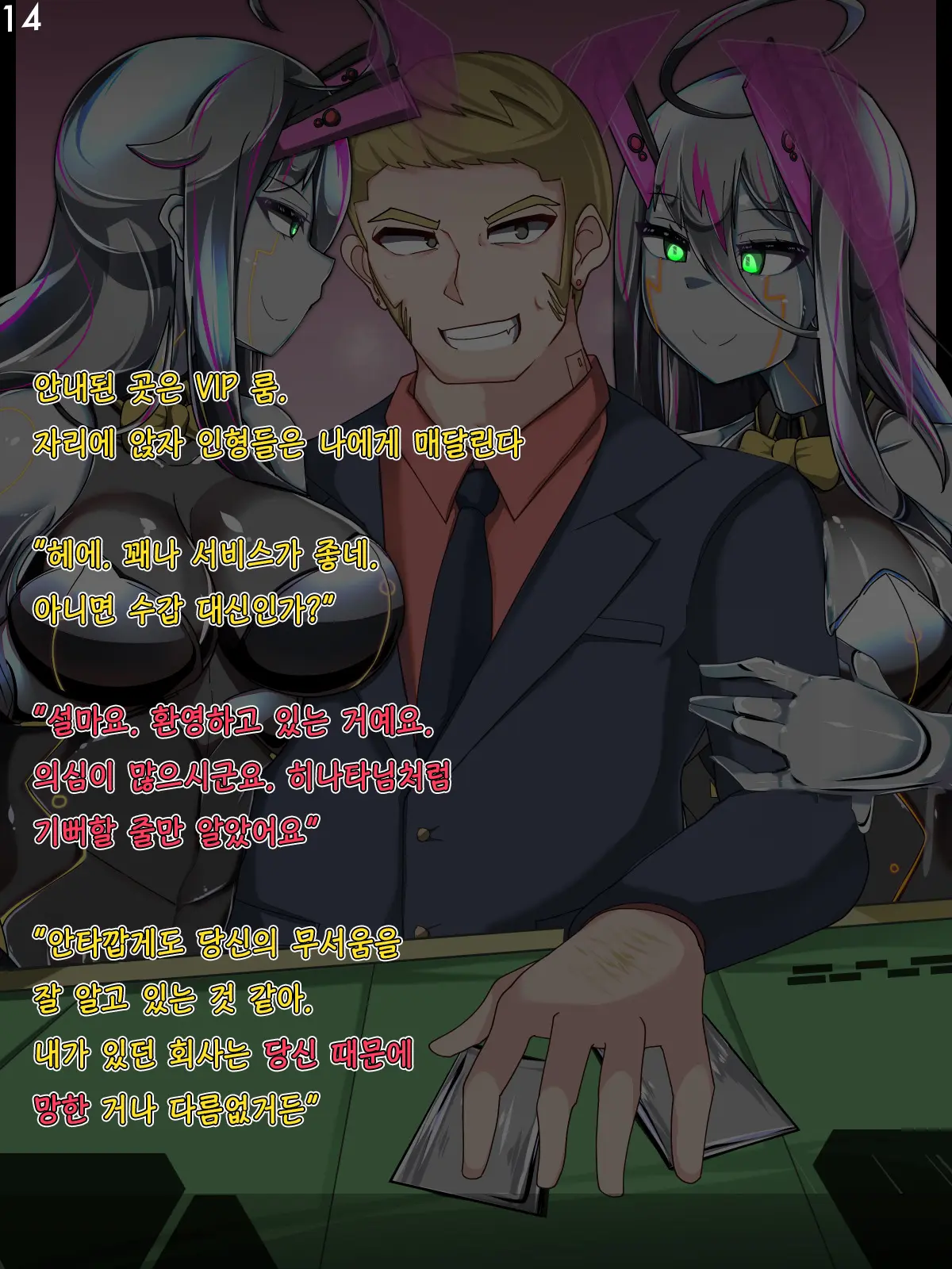 Tokukei Shikkou Tystopia 03 특형 집행 티스토피아 03